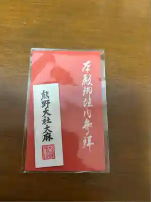 熊野大社(山形県)