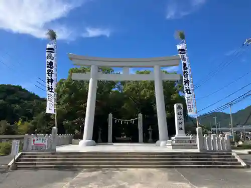 速谷神社(広島県)