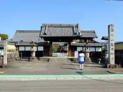 龍泉寺の山門・神門