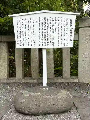 白旗神社(神奈川県)