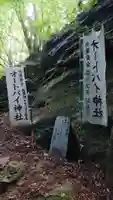 修那羅山安宮神社のその他建物