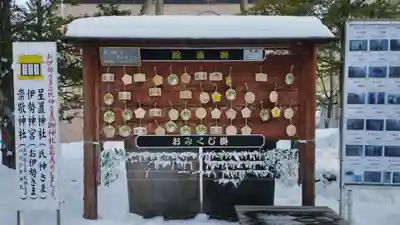 星置神社(北海道)