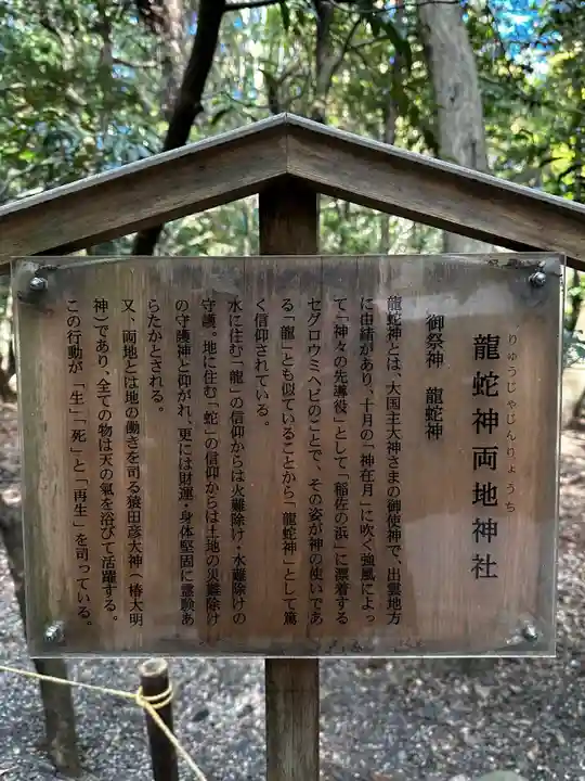 椿岸神社(三重県)