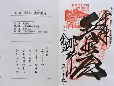 青岸渡寺(和歌山県)