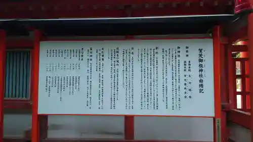 賀茂御祖神社（下鴨神社）(京都府)