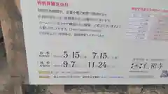 仁和寺の建物その他