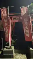 稲荷大明神(神奈川県)