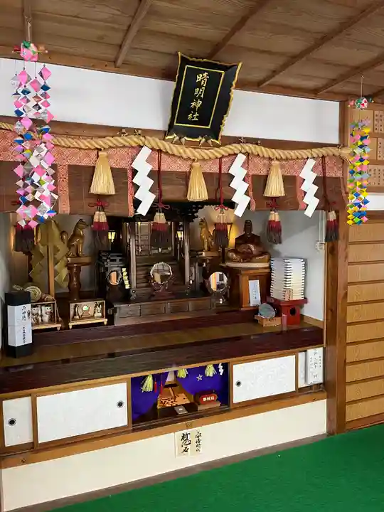 晴明神社(福井県)