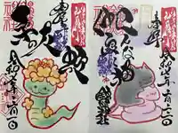 錦鯱神社(愛知県)