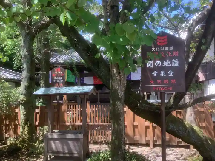 地藏院(寳蔵寺)(三重県)