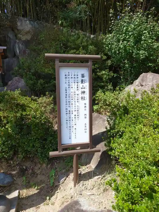 差出磯大嶽山神社 仕事と健康と厄よけの神さま(山梨県)