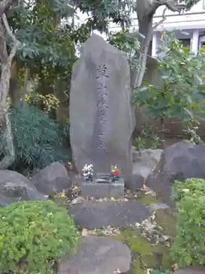 安詳寺(東京都)