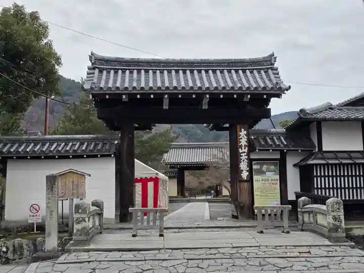 天龍寺(京都府)