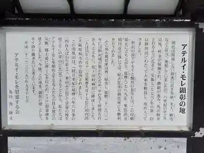 出羽神社(岩手県)