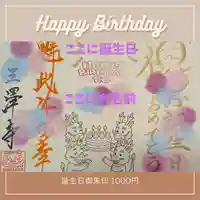 三澤寺(長野県)