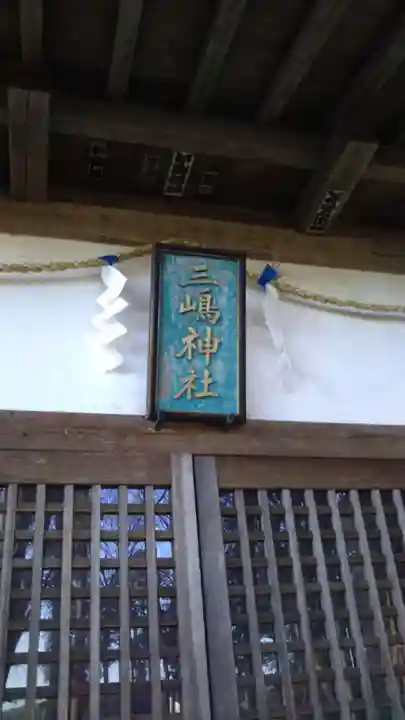 香取神社のその他建物