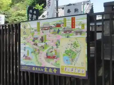 寛永寺開山堂(東京都)