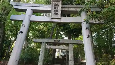 熊野神社の鳥居
