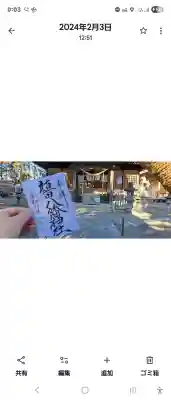 植田八幡神社の{uncategorized: "未分類", other: "その他", undefined: "問題あり", building: "その他建物", grave: "お墓", sacred_gate: "鳥居", guardian: "狛犬", statue: "像", buddha: "仏像", history: "歴史", nature: "自然", garden: "庭園", animal: "動物", pagoda: "塔", temizu: "手水舎", mountain_gate: "山門・神門", sanctuary: "本殿・本堂", subordinate: "末社・摂社", art: "芸術", scenery: "景色", jizo: "地蔵", ema: "絵馬", goshuin: "御朱印", omikuji: "おみくじ", items: "授与品その他", amulet: "お守り", goshuincho: "御朱印帳", eats: "食事", festival: "お祭り", votive_dance: "神楽", shichigosan: "七五三参", wedding: "結婚式", experience: "体験その他", initially: "初詣", around: "周辺", anti_infection: "感染症対策"}