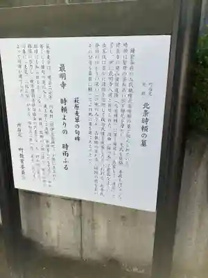 最明寺(静岡県)