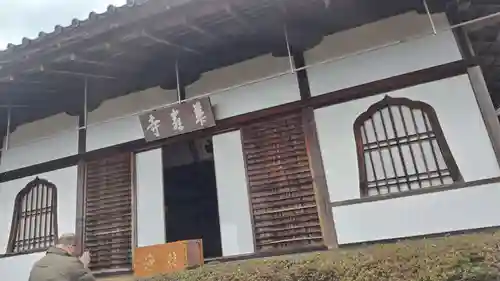 華厳寺（鈴虫寺）(京都府)