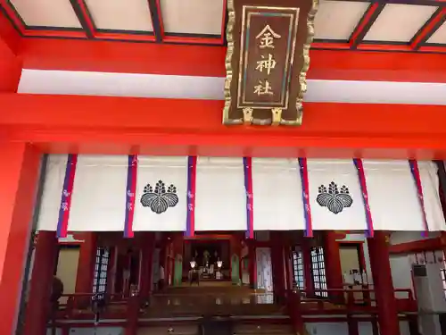 金神社(岐阜県)