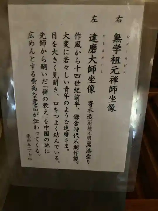 円覚寺(神奈川県)