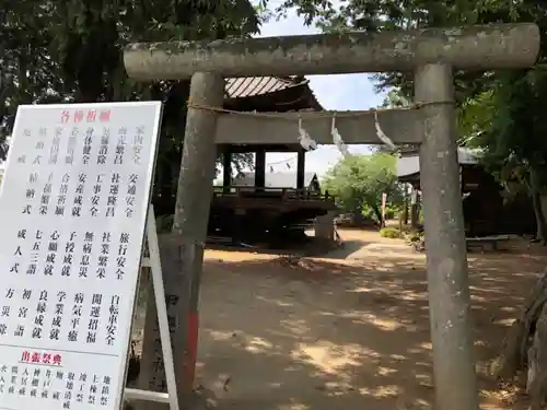 甲斐奈神社の鳥居