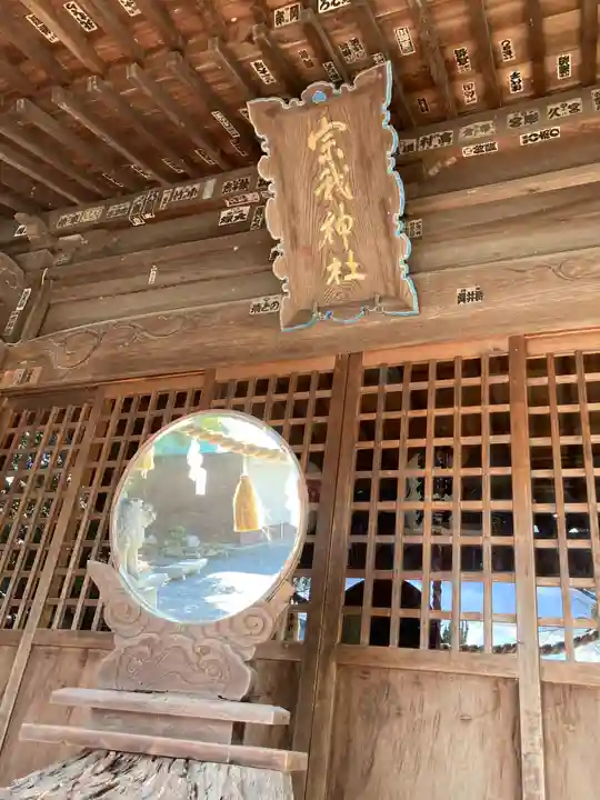宗我神社(神奈川県)