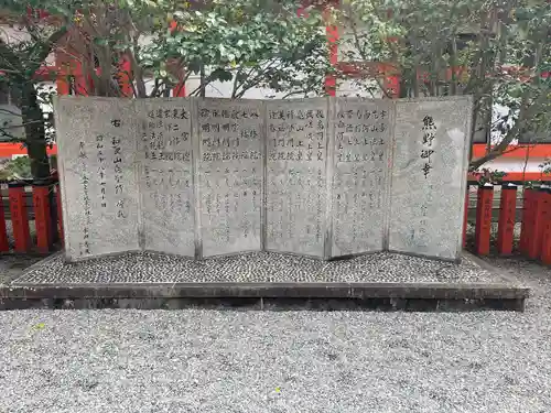 熊野速玉大社(和歌山県)