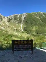 信州駒ヶ岳神社の景色