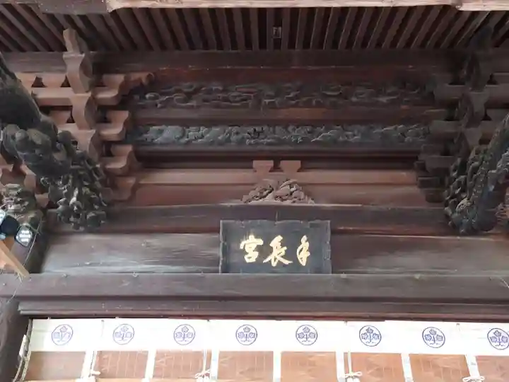 手長神社のその他建物