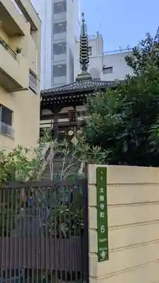 圓頓寺(大阪府)