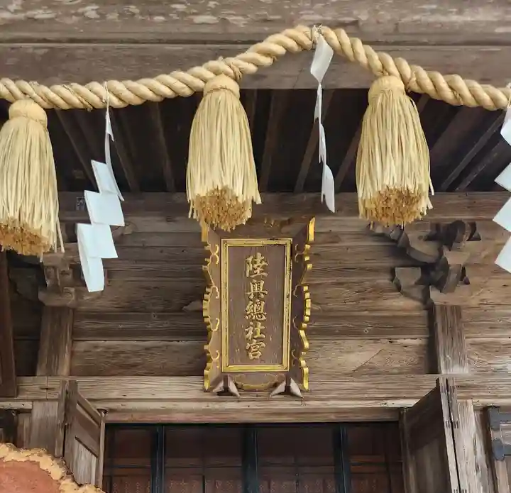 陸奥総社宮の本殿・本堂