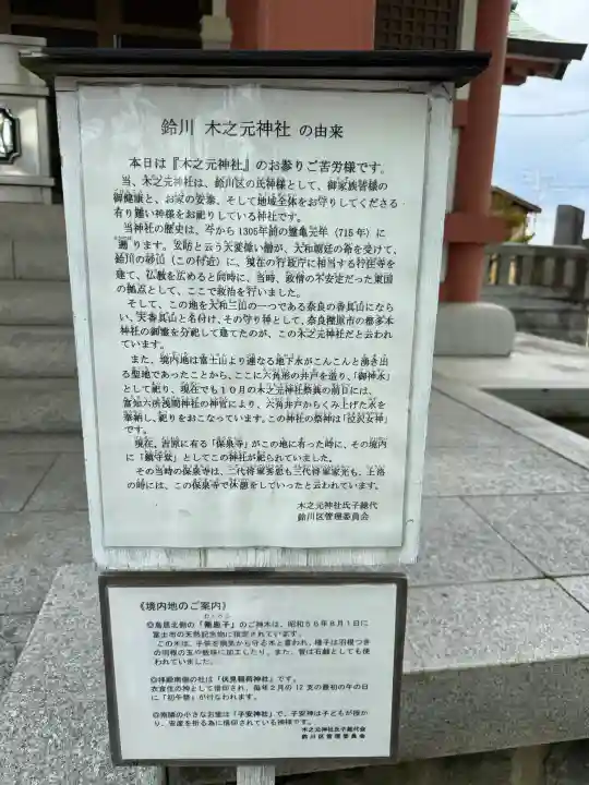 木之元神社の{uncategorized: "未分類", other: "その他", undefined: "問題あり", building: "その他建物", grave: "お墓", sacred_gate: "鳥居", guardian: "狛犬", statue: "像", buddha: "仏像", history: "歴史", nature: "自然", garden: "庭園", animal: "動物", pagoda: "塔", temizu: "手水舎", mountain_gate: "山門・神門", sanctuary: "本殿・本堂", subordinate: "末社・摂社", art: "芸術", scenery: "景色", jizo: "地蔵", ema: "絵馬", goshuin: "御朱印", omikuji: "おみくじ", items: "授与品その他", amulet: "お守り", goshuincho: "御朱印帳", eats: "食事", festival: "お祭り", votive_dance: "神楽", shichigosan: "七五三参", wedding: "結婚式", experience: "体験その他", initially: "初詣", around: "周辺", anti_infection: "感染症対策"}