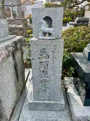 宝帒寺(神奈川県)