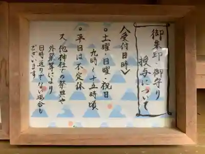 須山浅間神社のその他建物