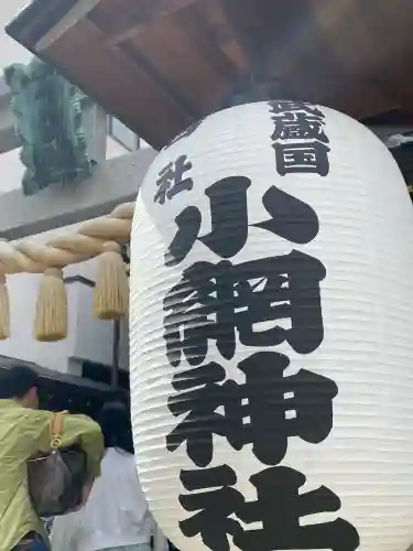 小網神社(東京都)