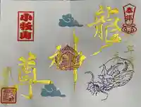 間々観音(龍音寺)(愛知県)