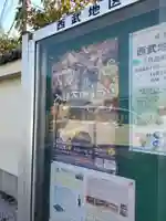 圓照寺の山門・神門