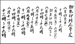 西方山極楽寺(岐阜県)(2024年08月03日(土) 21時19分15秒投稿)