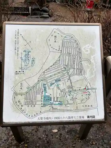 大聖寺（土浦大師不動尊）(茨城県)