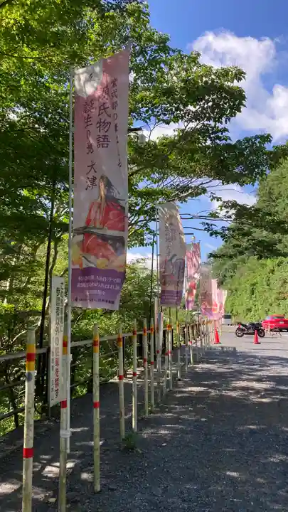 安養寺(立木観音)(滋賀県)