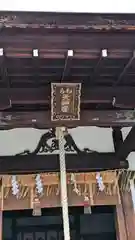 敷地神社（わら天神宮）(京都府)