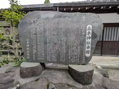立木神社の{uncategorized: "未分類", other: "その他", undefined: "問題あり", building: "その他建物", grave: "お墓", sacred_gate: "鳥居", guardian: "狛犬", statue: "像", buddha: "仏像", history: "歴史", nature: "自然", garden: "庭園", animal: "動物", pagoda: "塔", temizu: "手水舎", mountain_gate: "山門・神門", sanctuary: "本殿・本堂", subordinate: "末社・摂社", art: "芸術", scenery: "景色", jizo: "地蔵", ema: "絵馬", goshuin: "御朱印", omikuji: "おみくじ", items: "授与品その他", amulet: "お守り", goshuincho: "御朱印帳", eats: "食事", festival: "お祭り", votive_dance: "神楽", shichigosan: "七五三参", wedding: "結婚式", experience: "体験その他", initially: "初詣", around: "周辺", anti_infection: "感染症対策"}