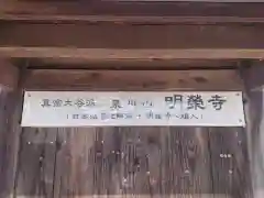 本法寺の建物その他