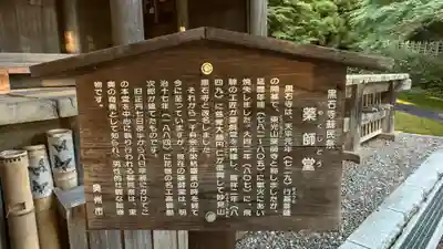 黒石寺(岩手県)