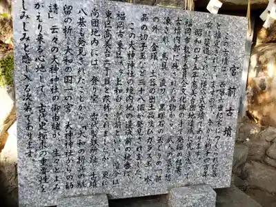 大神神社のその他建物