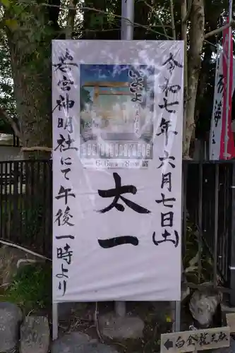若宮神明社(愛知県)