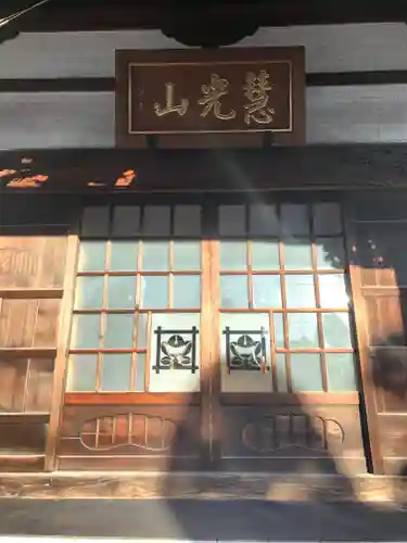 厳定院の本殿・本堂